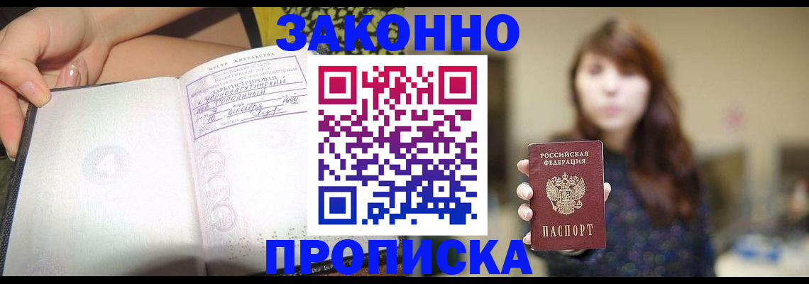 прописка для военкомата в Называевске