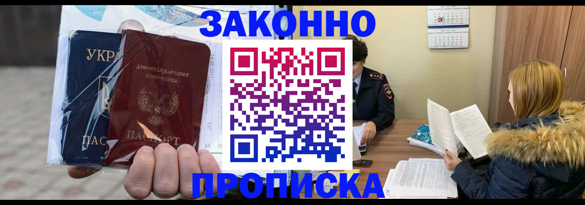 где прописаться в Называевске